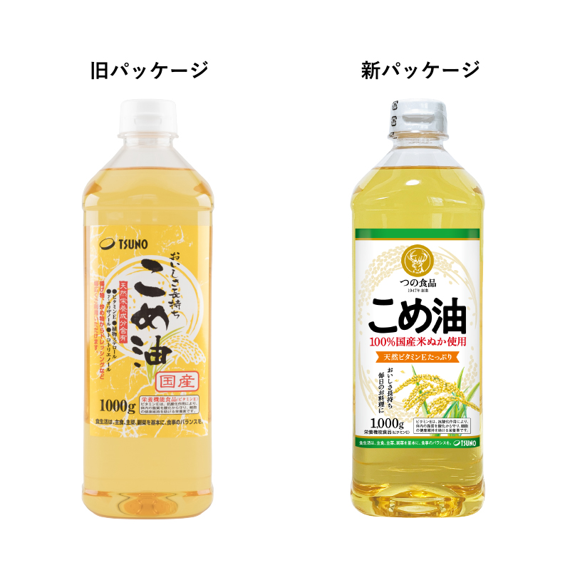 送料無料 TSUNO 築野食品 国産 こめ油 (米油) 1500g ×3本